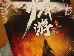 -百川·追风楼沉浸式剧本杀
