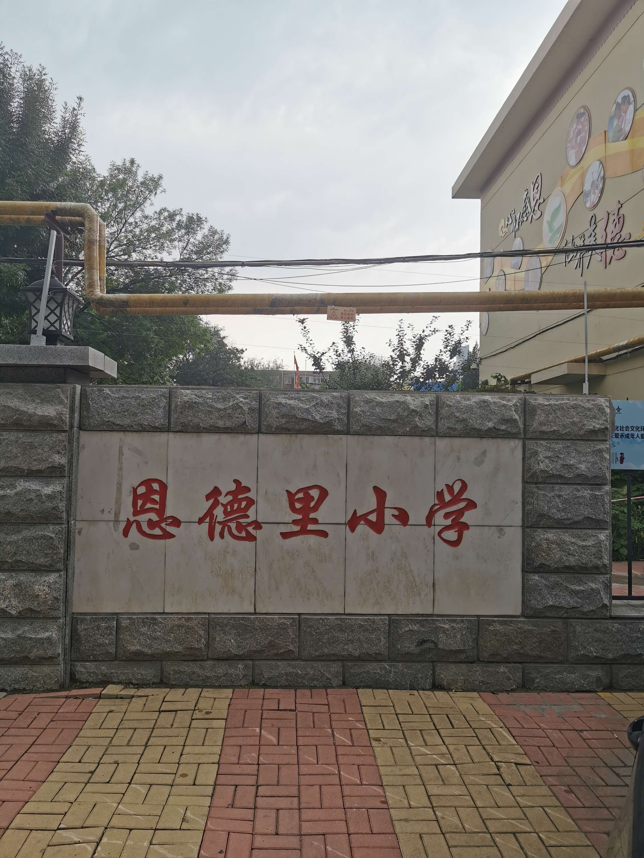 恩德里小学图片