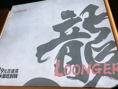 -龍歌自助小火锅(城阳万象汇店)