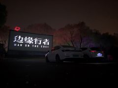 -枫花园汽车电影院(朝阳公园店)