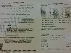 -做了不起的80后