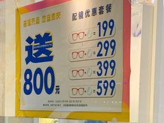 -华视眼镜(明发商业广场店)