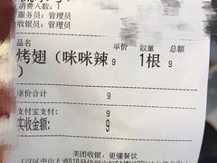 -一代烤翅王(大汉口店)