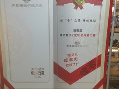 -宁夏国强手抓羊肉·清真菜(未央路凤三店)