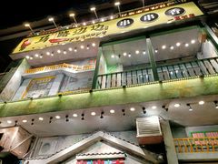 -马路边边串串香(一匡街店)