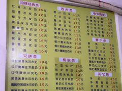 -老周记顺德双皮奶