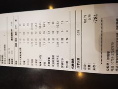 账单-79号渔船海鲜饭店(宝安店)