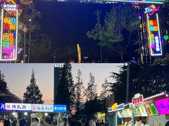 -大学城夜市