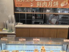 -糕大师•手作鲜糕点(滨湖万达店)