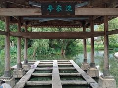 -和顺古镇