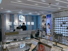 -世纪大明眼镜·蔡司战略授权店(汉街店)