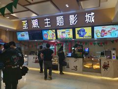 -至潮影城(庆春路锦和大厦店)
