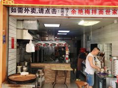 -余艳梅拌面世家(马场横路店)