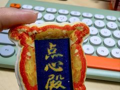 -北京稻香村(零号店)