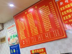 -双冰面馆(茶南店)