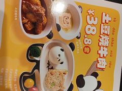 -眉州东坡(民族园店)