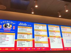 -LELECHA乐乐茶(美罗城店)