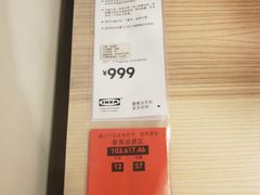 -宜家·瑞典食品屋(四元桥店)