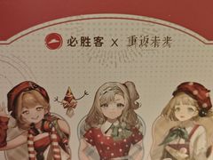 -必胜客(城西银泰店)