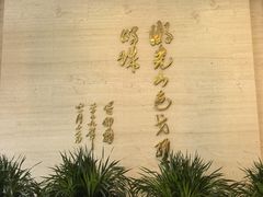 -嘉峪关城市博物馆