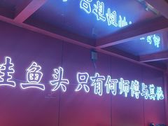 -何师傅美蛙鱼头(汉街店)