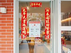 -吉森Bakery(教育路店)