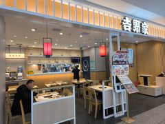 -吉野家(复兴路第二餐厅店)