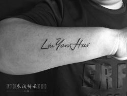 点击看大图 -極致刺青TATTOO STUDIO 私人订制