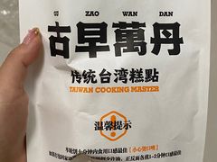 -古早萬丹传统台湾糕点(江宁金鹰店)