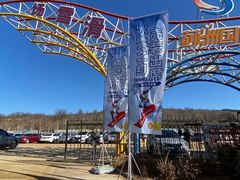 -蓟洲国际滑雪场