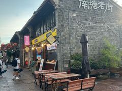 -涌上外婆桥(南塘店)