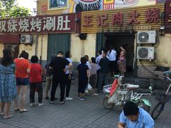 豆腐脑-王记肉火烧早餐中国店