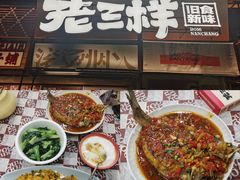 -老三样·旧食新味(万寿宫店)