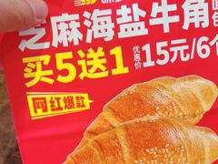 -味多美蛋糕(六里桥店)