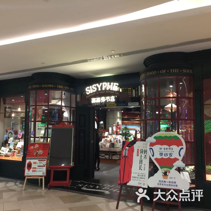 西西弗書店會員卡圖片-北京書店-大眾點評網