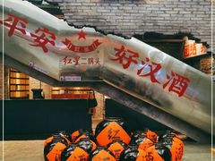 -和平菓局(王府井店)