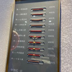 -结绳记(朝阳大悦城店)