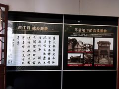 -乌镇东栅景区-茅盾故居