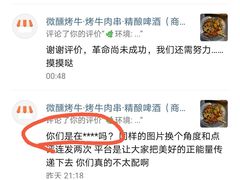 -微醺烤牛·炭火烧烤·精酿啤酒(东郊记忆店)