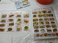 菜单-陈根记大牌档