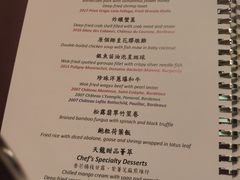 菜单-天龙轩(香港丽思卡尔顿酒店)