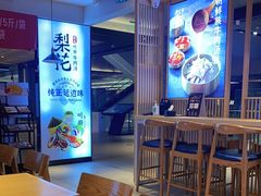 大堂-梨花牛肉汤饭(仁恒伊势丹店)