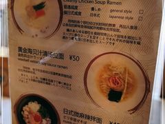 -真打拉面·日式拉面新流派(体育西横街店)