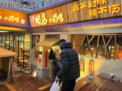 -破三川·新川菜(静安大融城店)