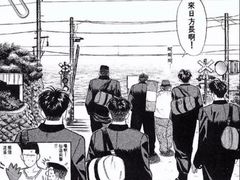 -灌篮高手动画打卡地