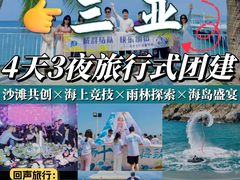 -回声星球·团建策划·赛事承办·拓展培训(大钟寺店)