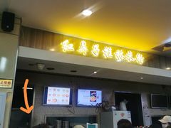 门面-红鼻子桂林米粉(金唐新光界店)