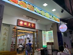 门面-贞姨美食·老字号海鲜大排档