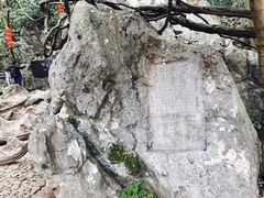 -杭州西湖风景名胜区-三生石