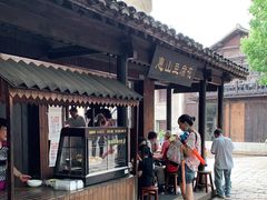 -秦园惠山豆腐花(惠山古镇店)